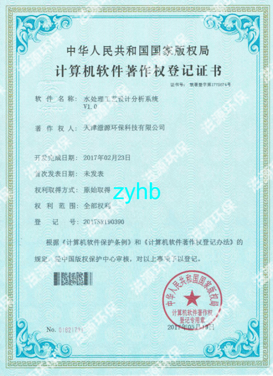 1550624131938835.png 天津水處理